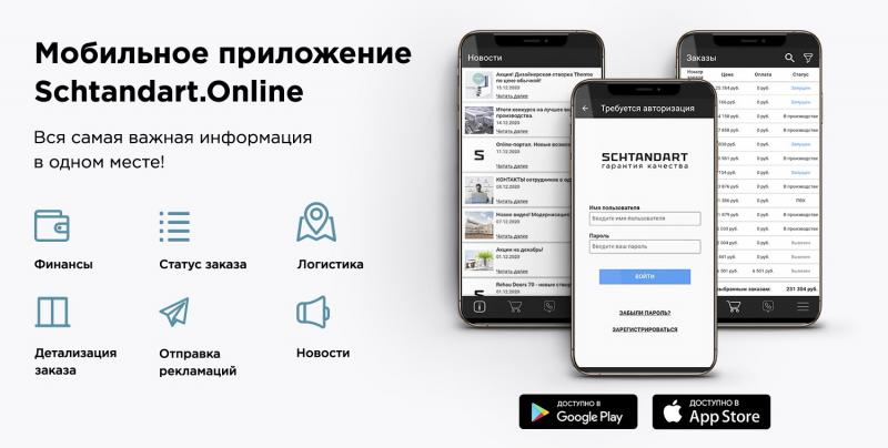 Обновить мобайл. Нужно обновить мобильное приложение. Окно о необходимости обновления мобильного приложения.