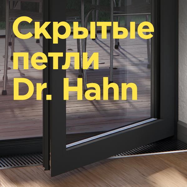 скрытые петли